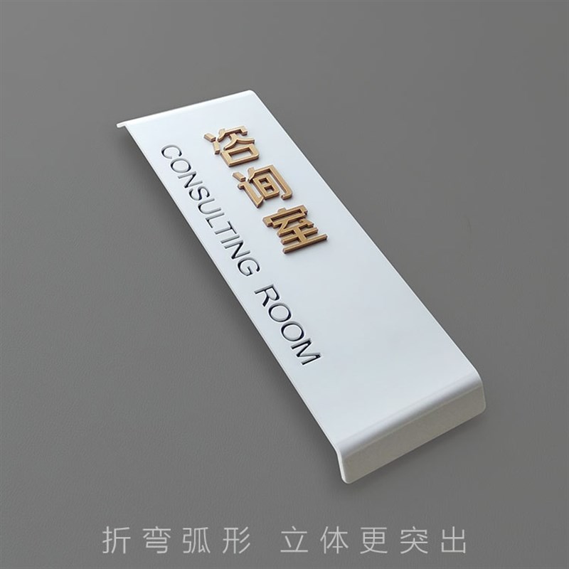 医院标识牌办公室门科室牌金色烤漆广告挂牌