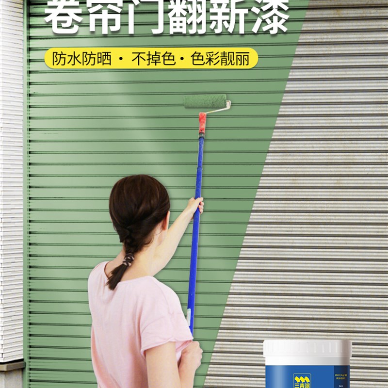 卷帘门金属漆集装箱门漆大门改色铁门油漆翻新白色黑铁金属防锈漆
