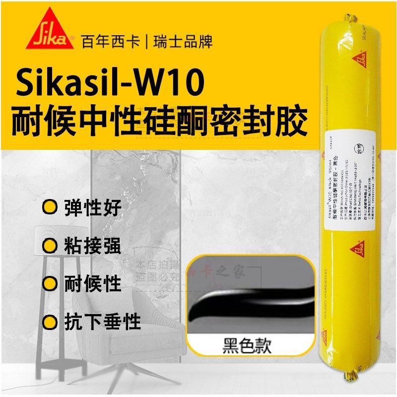 西卡中性硅酮结构建筑外墙门密封防水快干胶