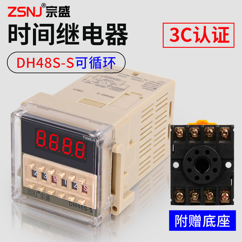数显时间继电器限循环控制通电延时调定时
