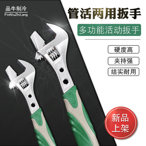 宏洋活动大口活口管活两用管钳万用工具