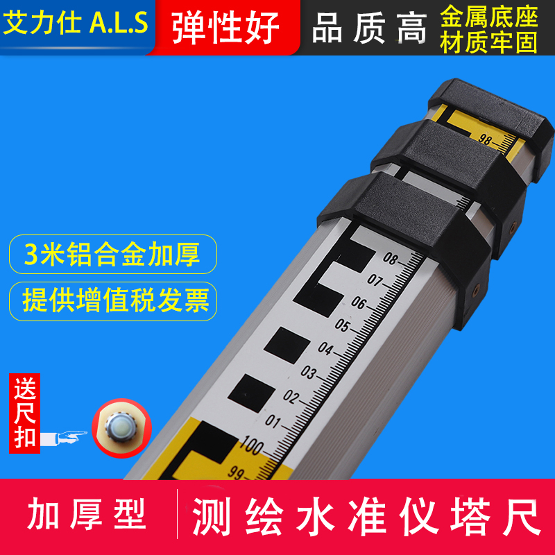 经纬仪/水平仪铝合金加厚水准仪塔尺/5米7米面可伸缩标尺通用