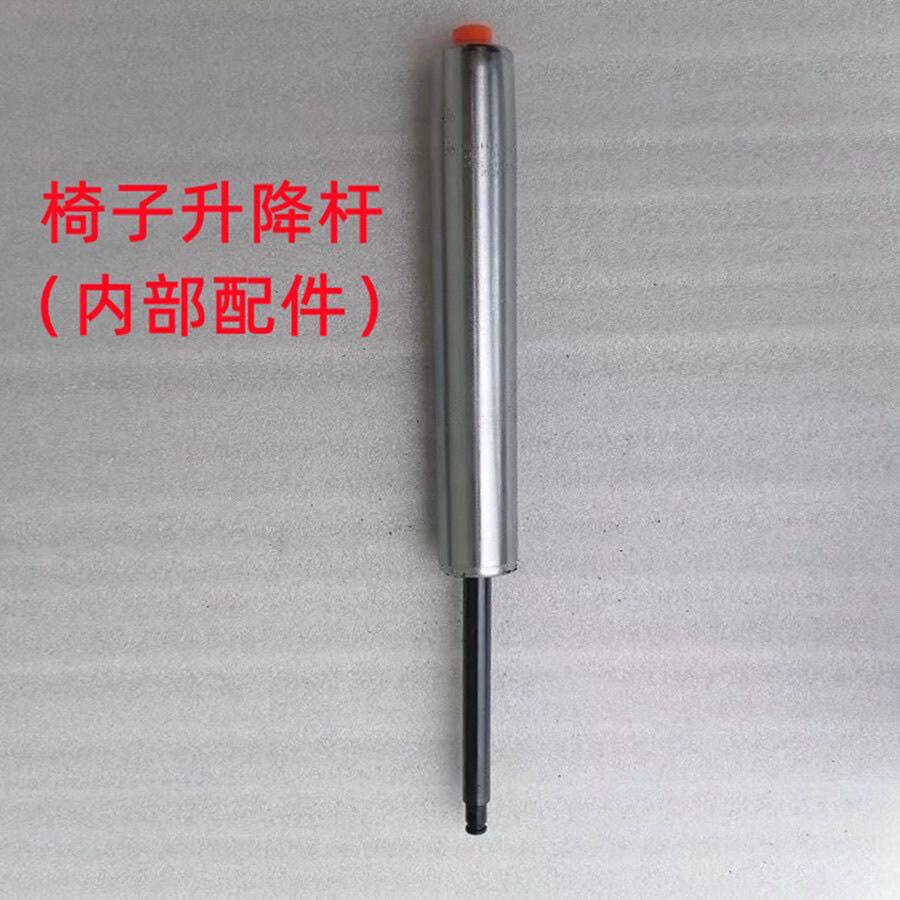 升降防爆转椅气杆电脑内杆内部气缸办公椅细杆通用