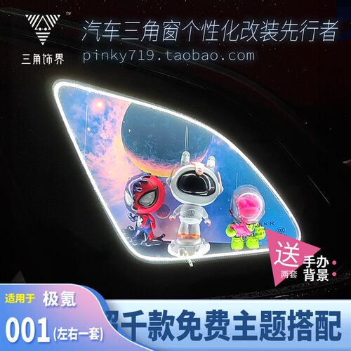 氪角改装发光气氛灯装饰