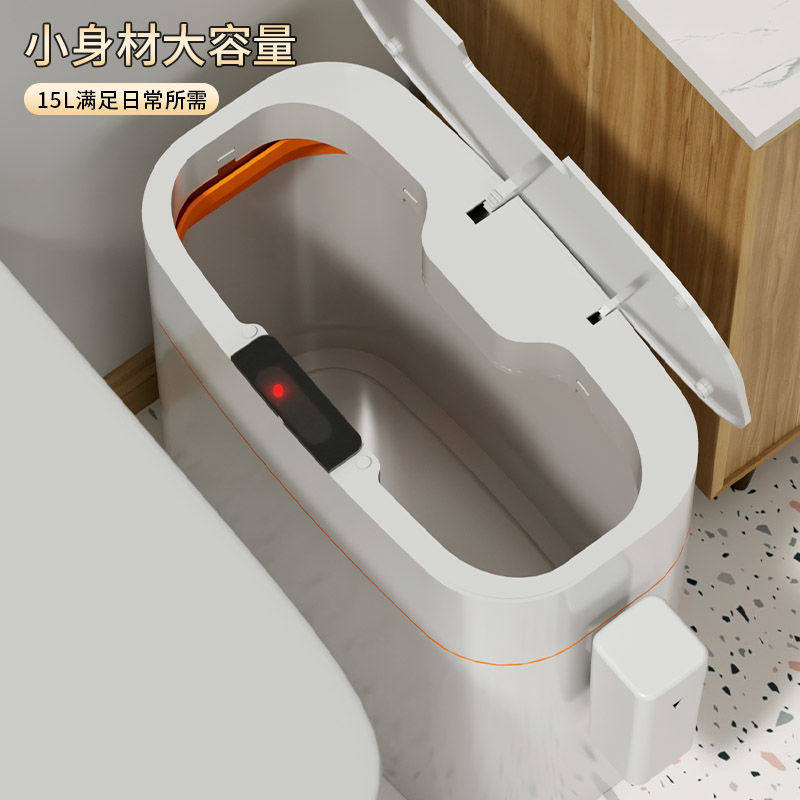 智能垃圾桶感应式电池充电款卫生间夹缝垃圾桶大容量自动盖防臭