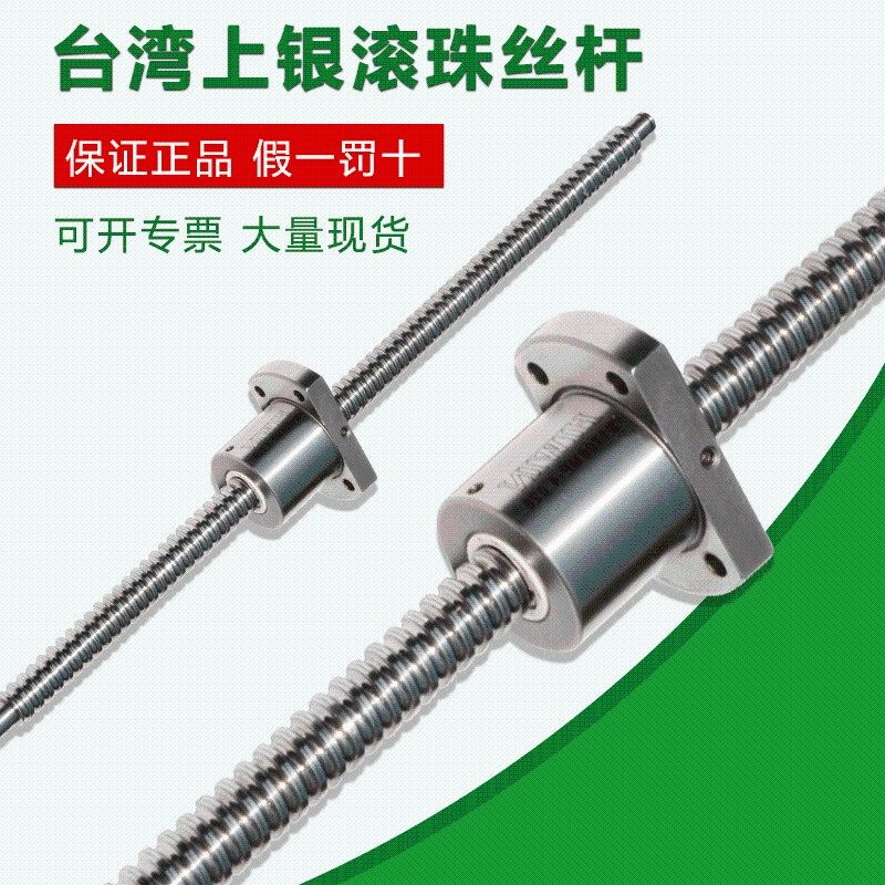 上银滚珠丝杆装全螺母式副螺杆丝杠图片