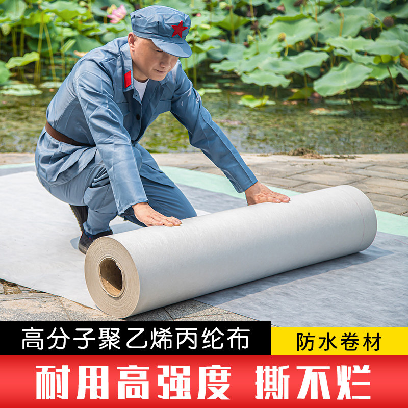 加厚丙纶布涤纶布屋顶裂缝补漏材料地面防水补漏卷材布