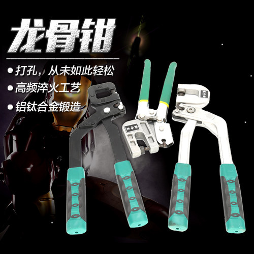 把轻钢龙骨钳 天板吊顶打钳安装打眼钳免铆钉钳打龙骨