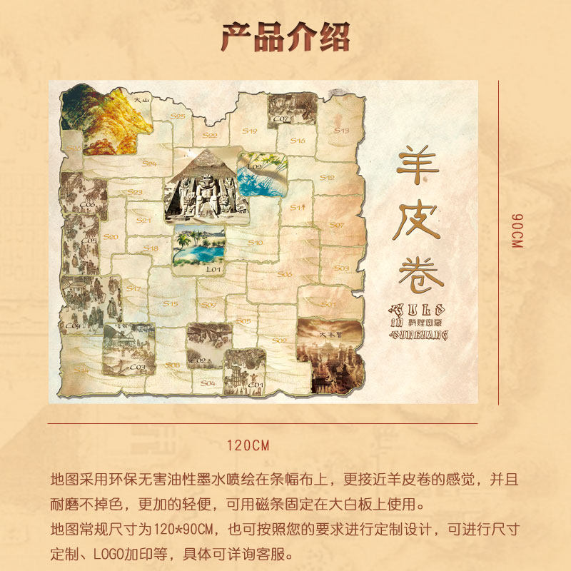 沙漠掘金教练用挂图厘团队游戏学生素质拓展训练器材团建道具