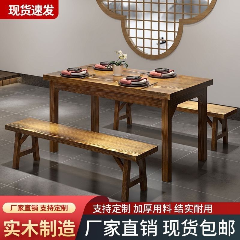 实木饭店桌椅餐馆小吃快餐店早餐饭店火锅烧烤店碳化桌子装