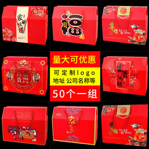 春新年货礼品盒送礼礼盒包装空盒子水干果特产