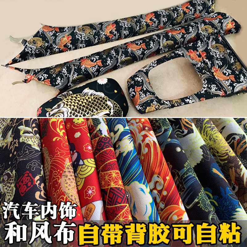 汽车柱自粘改装布顶棚门板翻新改装改色纸装饰汽车顶棚布