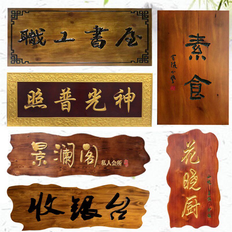 实木牌匾云南木雕木质店铺门头招牌木制对木牌木头雕刻