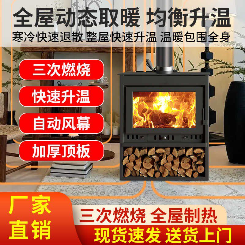 真火燃木壁炉农村木柴取暖炉自建房别墅民宿茶室客厅取暖炉