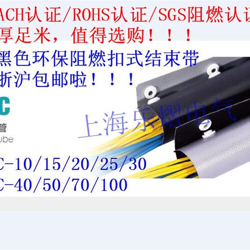 环保阻燃灰黑扣式结束带纽扣电线保护加厚足卷