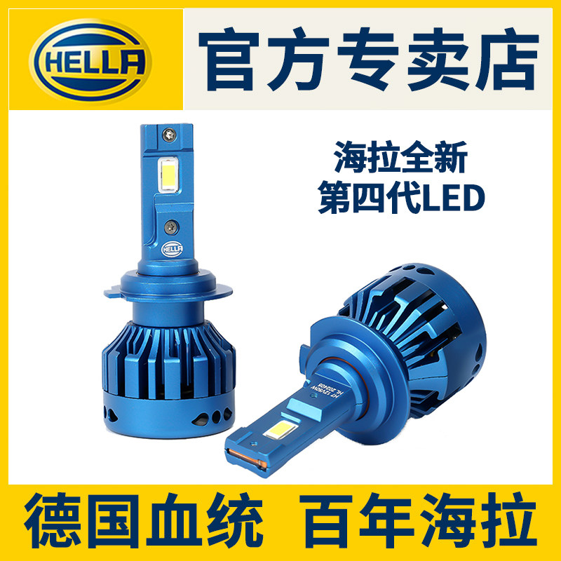 海拉汽车大灯灯泡    超亮强光远近光前大灯