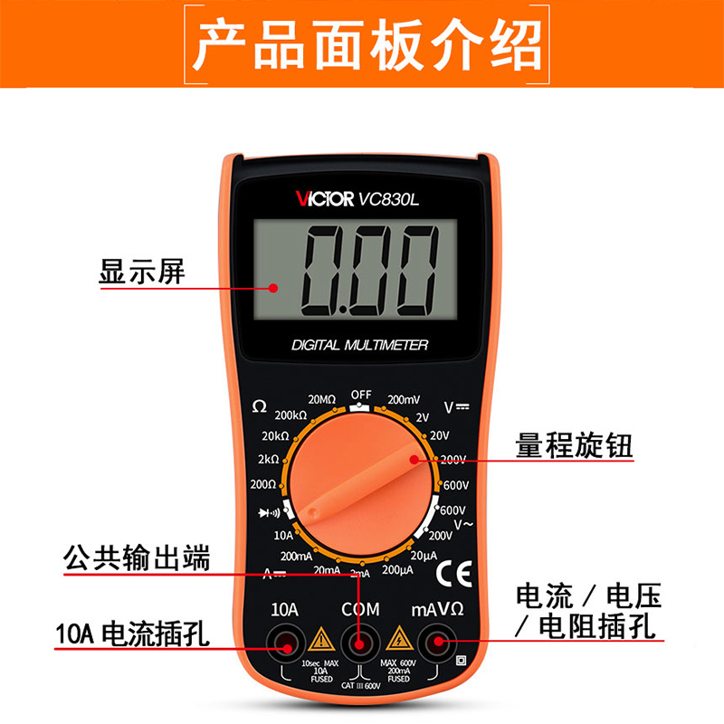 胜利数字万用表高精度VC9205多功能电流表数显式万用表电工VC80L