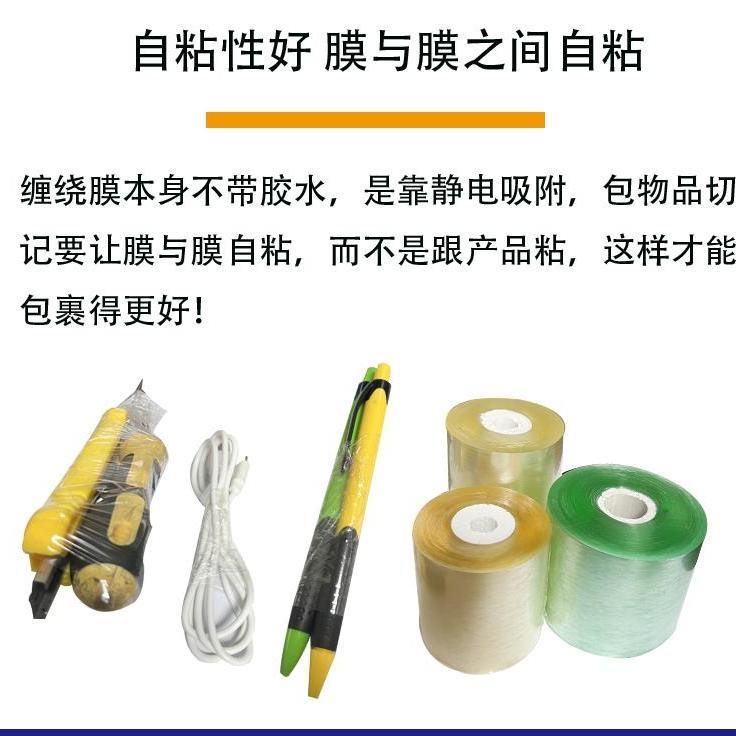 工业用c缠绕膜打包膜拉伸膜专用薄膜搬家塑料保护膜包装膜