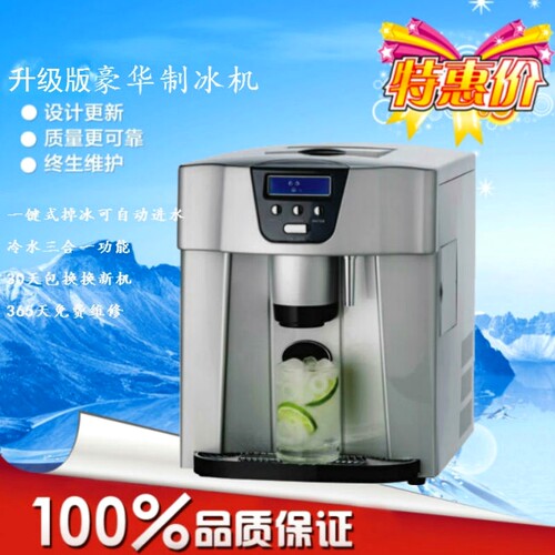 恒洋制冰 小型奶茶店 公斤全自动掉冰块冷水供水功能迷你