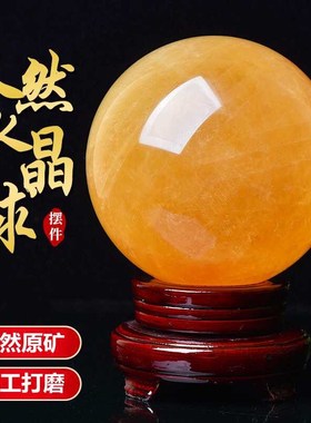 天然黄水晶球招财转运客厅玄关办公室装饰品送礼乔迁