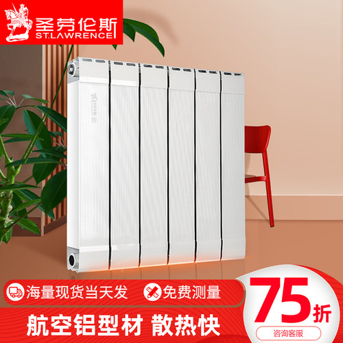 至尊圣劳伦斯暖气片铜铝客厅壁挂式卧室水暖片