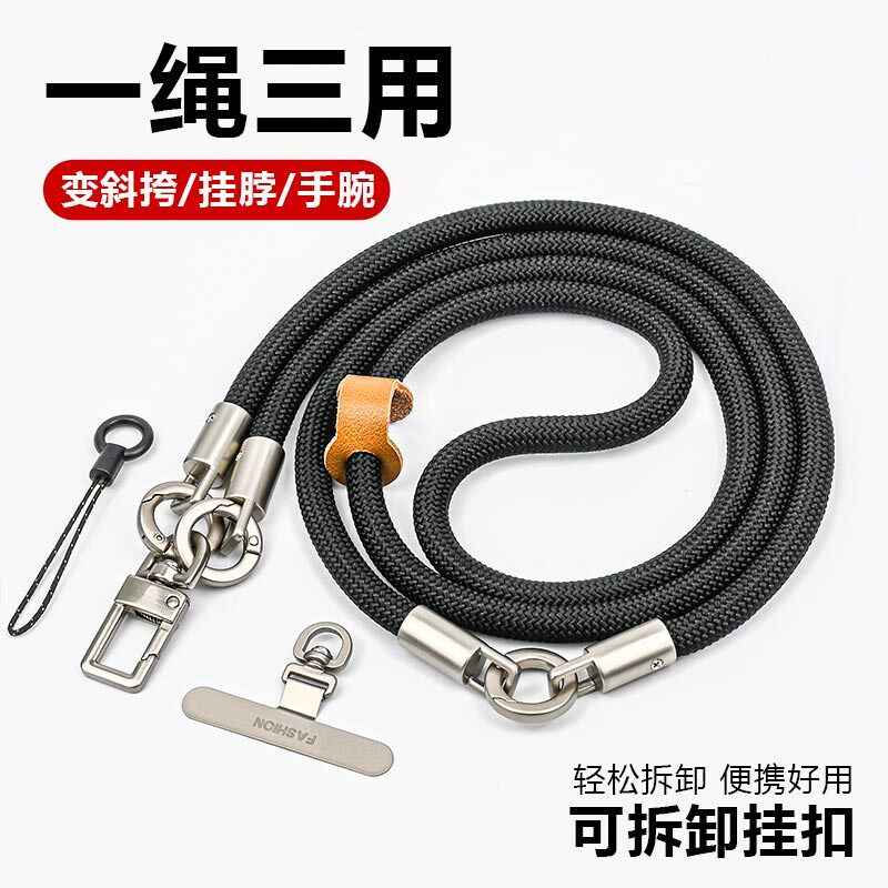 端用手挂绳斜挎挂脖调长短链背手腕款片女跨侧男款端黑色多用途横