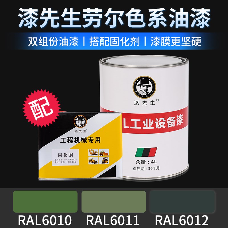 漆先生草绿色桶装漆淡橄榄绿涂鸦漆墨绿色