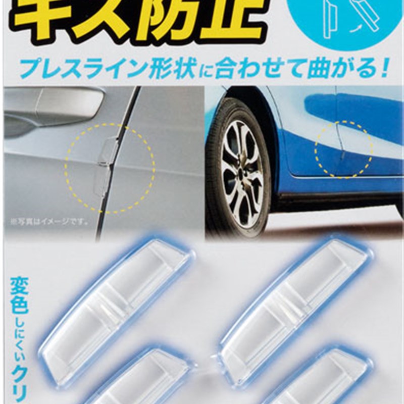 日製造星光產業汽车门边门細防撞条防擦条条胶条