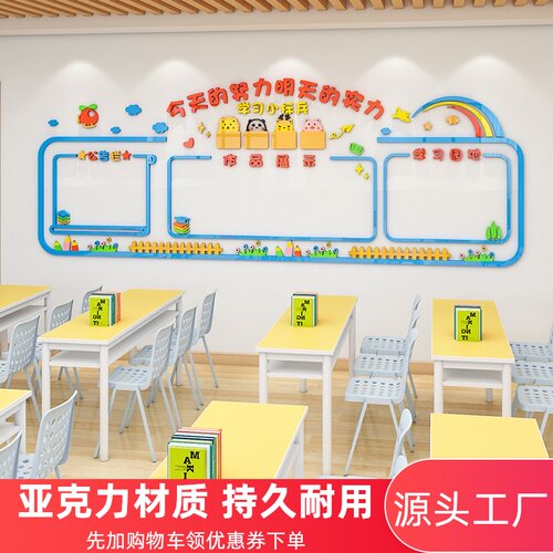 班级教室布置立体小学作品展示栏学习园地中装饰