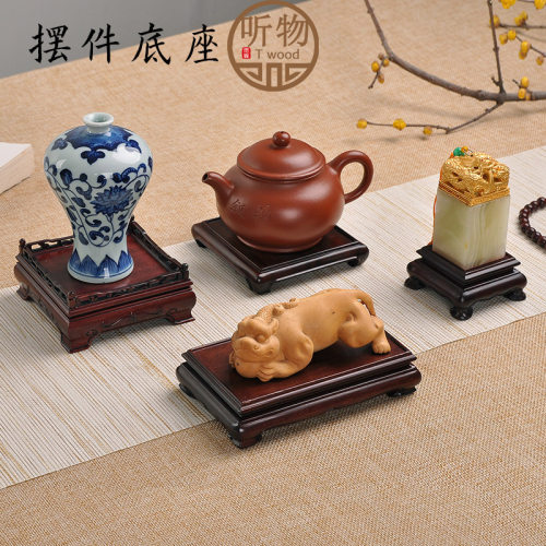 红木雕刻工艺品印章底座实木方形玉器文玩奇石头盆茶壶底座