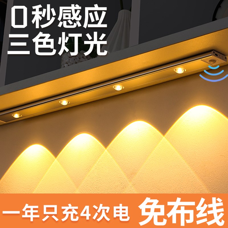 体感应充电灯带猫眼灯灯柜底灯玄关酒柜灯条波纹山丘灯