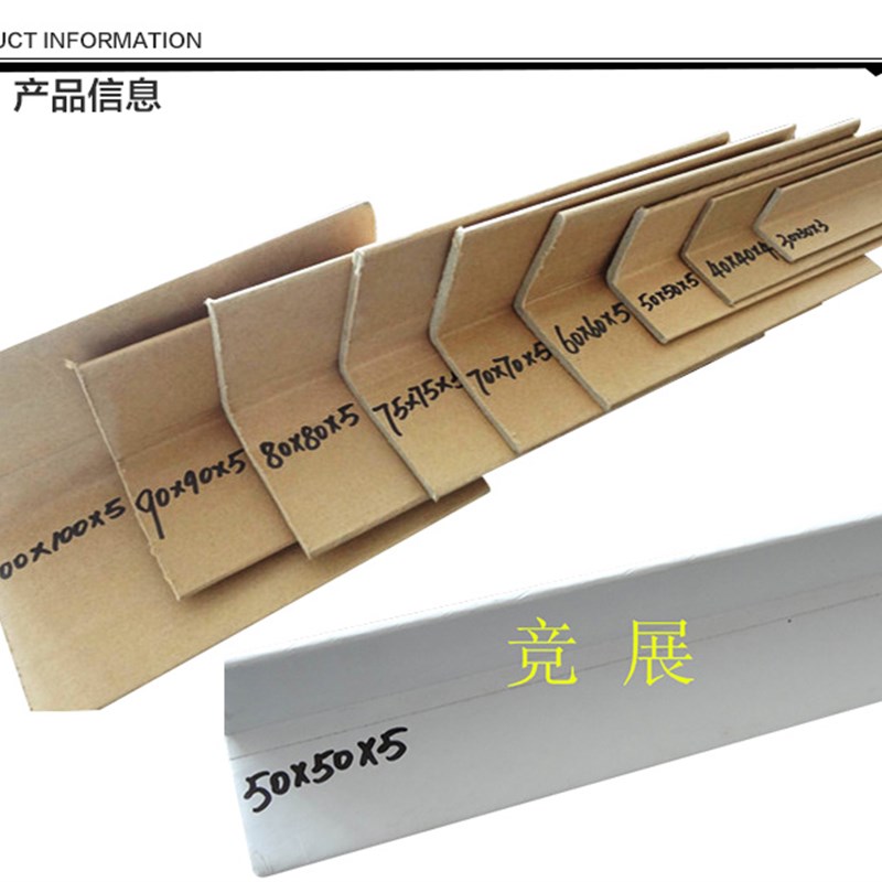 纸护角条L型纸箱打包护角阳角条脚撑加宽加厚防撞条打包边缘