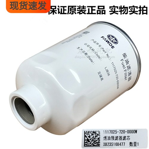 燃器柴油器