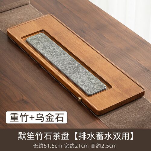 川韵重竹乌金石茶盘 大小号水蓄水用干泡盘茶台茶几