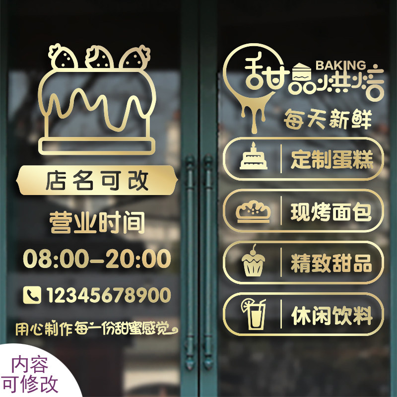 咖啡店咖吧甜品房奶茶店铺性橱推拉移门装饰墙纸画