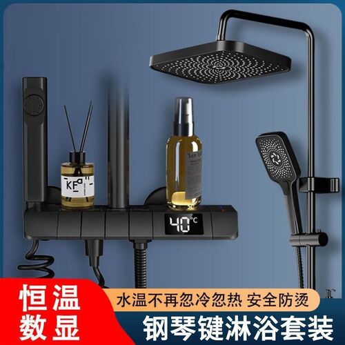 钢琴键洒装恒温数显增压洗澡喷头全