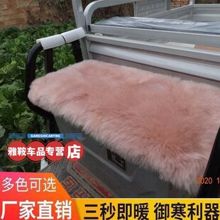 新款冬季加厚纯羊毛电动三轮车坐垫保暖全封闭防滑通用座垫