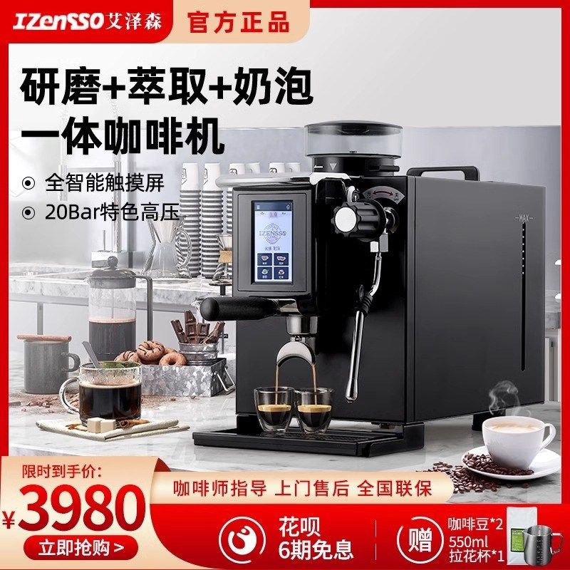 艾泽森咖啡商用小钢炮免接水意式半自动研磨一体小型