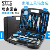 手动五金工具箱 电工工具组 上匠工具 家用工具装