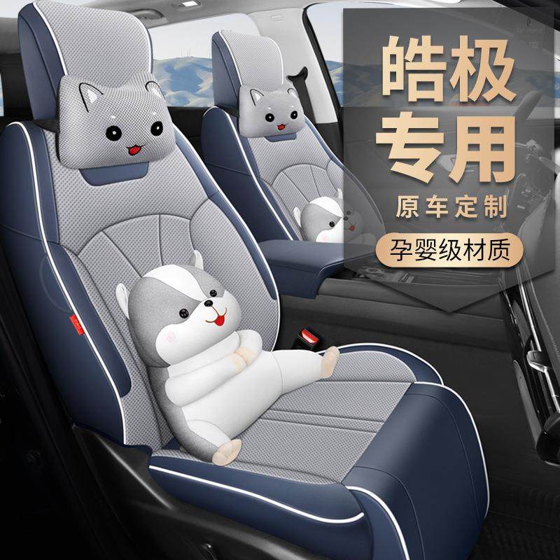 东风风神皓极专用全包围汽车坐垫2022款马赫双擎1.5T敢梦版座椅套,农机/农具/农膜,其它农用工具,淘宝优惠券,粉丝福利购,淘宝优惠卷