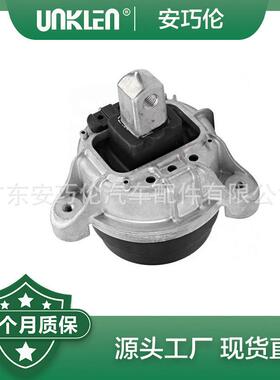适用宝马5系F10F11F07发动机机脚胶2211793514922116785601