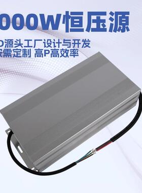 深圳明仕达电源1000W恒压24V36V48V54VLED大功率设备直流led灯