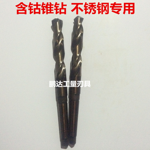 不锈钢铝合金钻头含钴锥钻锥t柄麻花钻头14