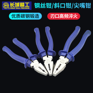 8寸钢丝钳尖嘴钳斜口斜嘴钳 长城精工老虎钳子多功能工业级y省力6