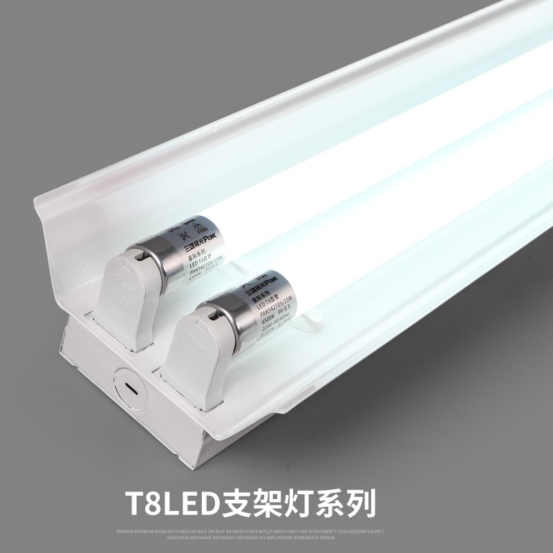 日光灯单管管车间灯支架灯条形日光灯管