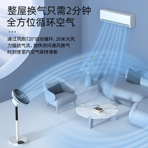 林边空气循环扇家用摇头落地扇静音台立两式变频直流空气对流电扇