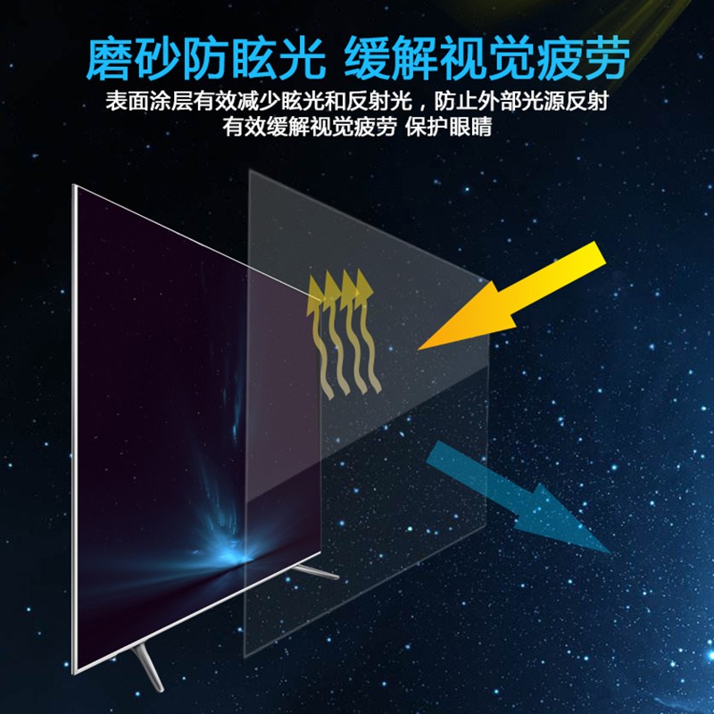 液晶电视屏幕保护膜护眼防寸防辐射近视反光曲面显示器