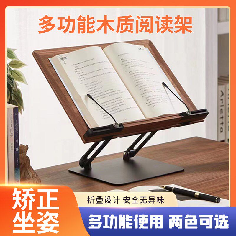 妙艺工房阅读架 儿童学生学习读书支架 调升降