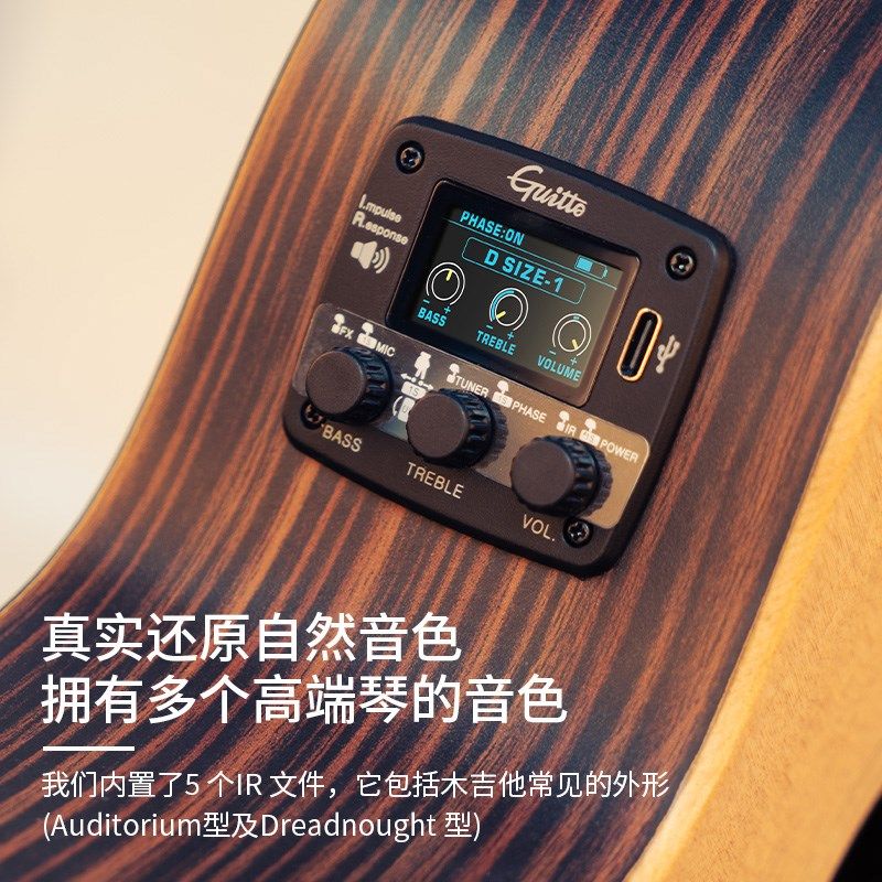 uio巧乐匠 I吉他加振拾音器古典民谣木吉他带混响延迟