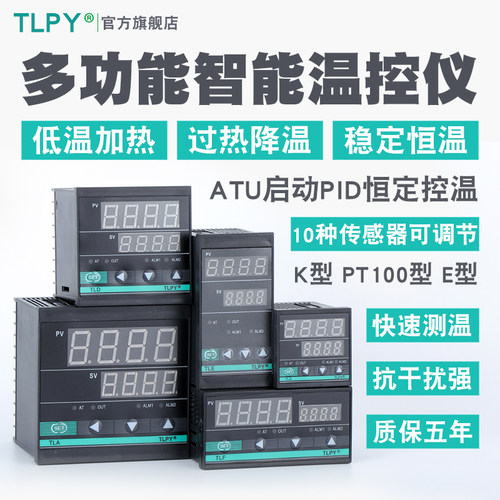 TL精灵智能温控器数显表全自动温度控制仪关调数字控温